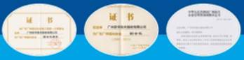 广东广州报关协会副会长单位 一般认证(A类)报关企业