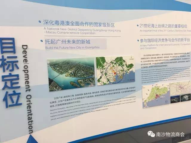 深化服务，增强活力，南沙物流商会组织会员企业参观明珠湾开发展览中心(图2)