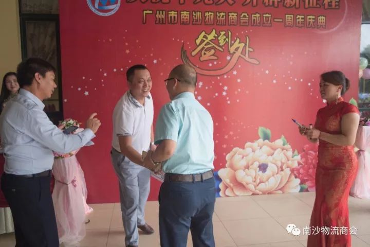 庆祝十九大 开辟新征程 广州市南沙物流商会举行成立一周年庆典 (图10)