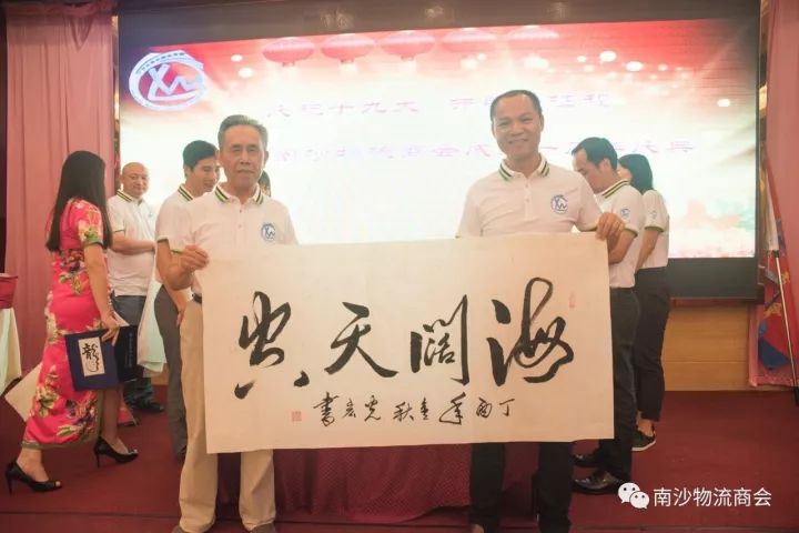庆祝十九大 开辟新征程 广州市南沙物流商会举行成立一周年庆典 (图22)