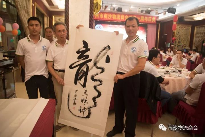 庆祝十九大 开辟新征程 广州市南沙物流商会举行成立一周年庆典 (图23)