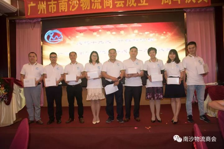 庆祝十九大 开辟新征程 广州市南沙物流商会举行成立一周年庆典 (图27)