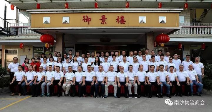 庆祝十九大 开辟新征程 广州市南沙物流商会举行成立一周年庆典 (图29)