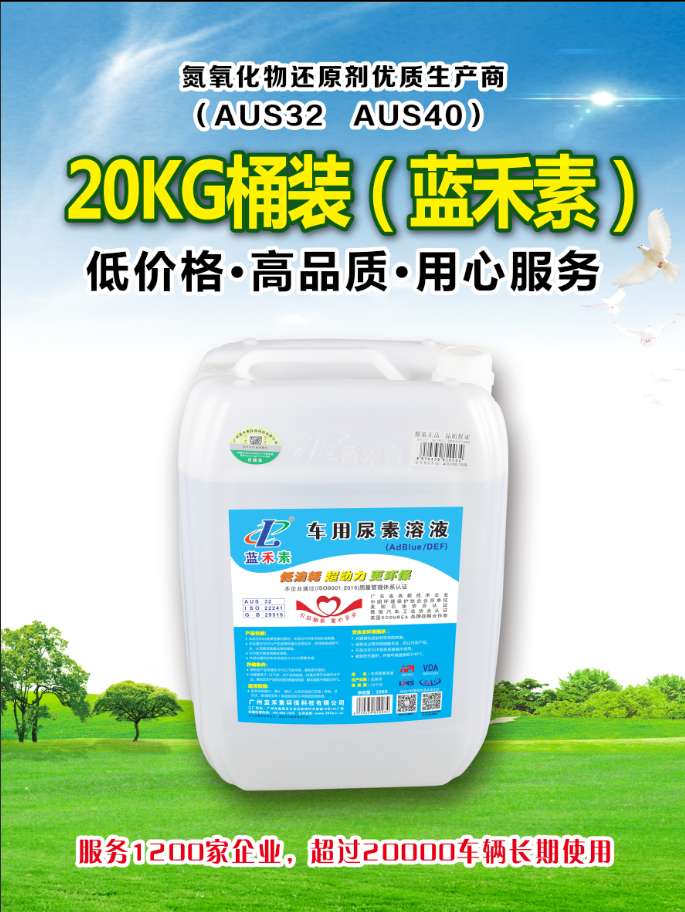 广州蓝禾素环保科技有限公司(图2)